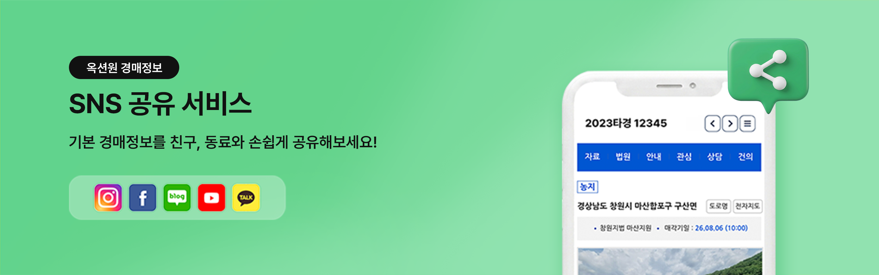 ���ǿ� SNS ���� ���� ���